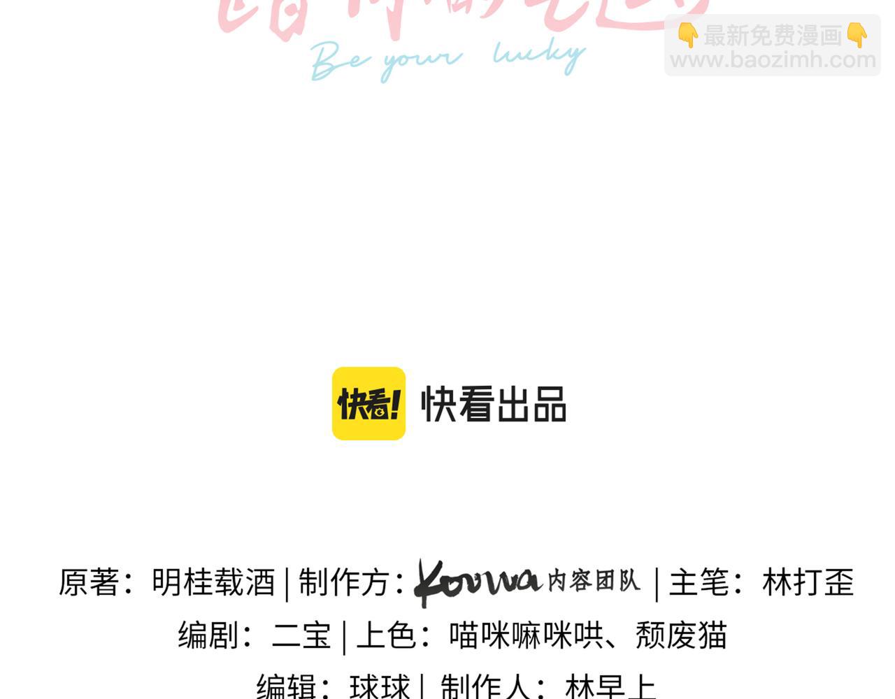 第4话 她无视我？！(1/2)-第6话