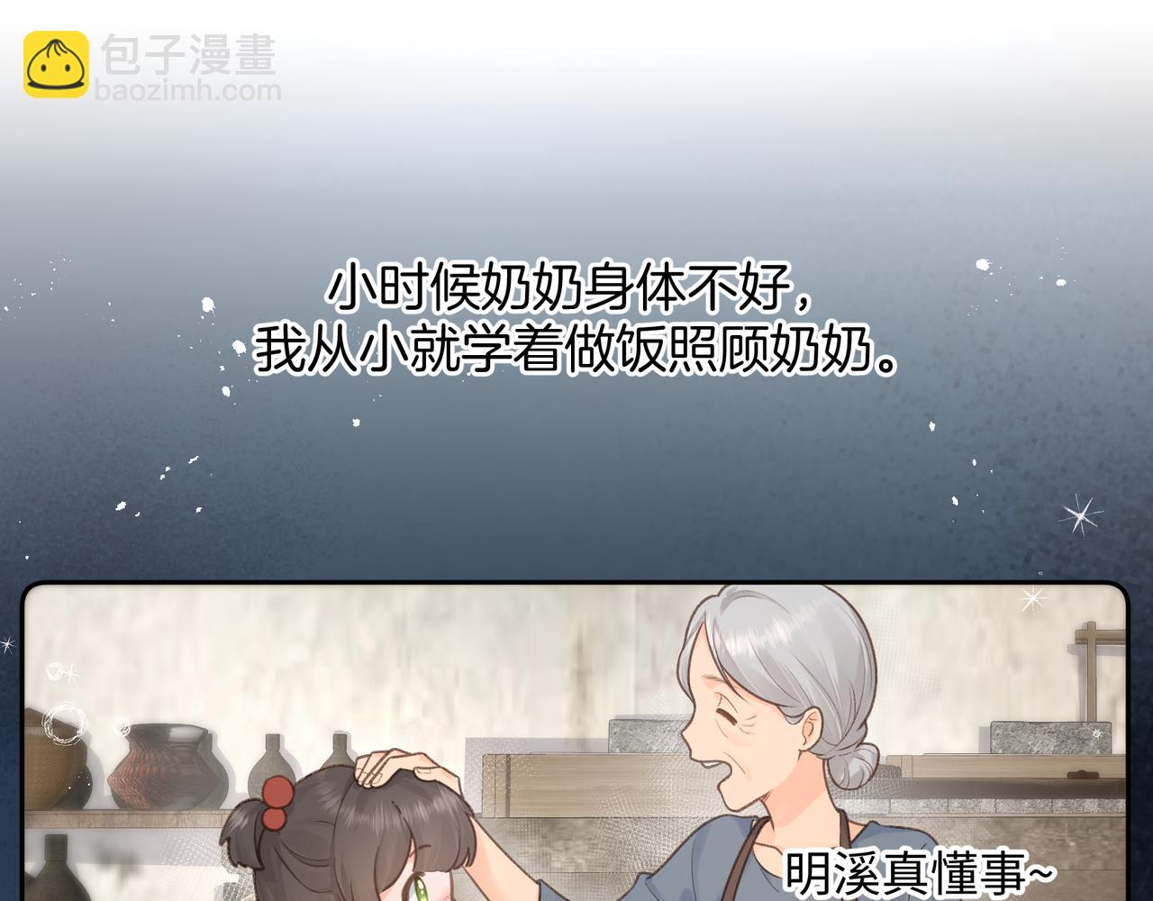 第4话 她无视我？！(1/2)-第6话