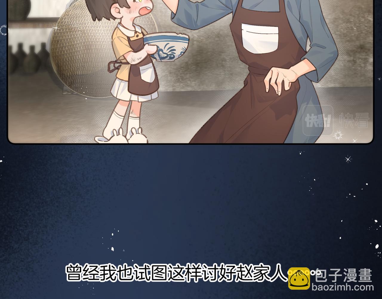 第4话 她无视我？！(1/2)-第6话