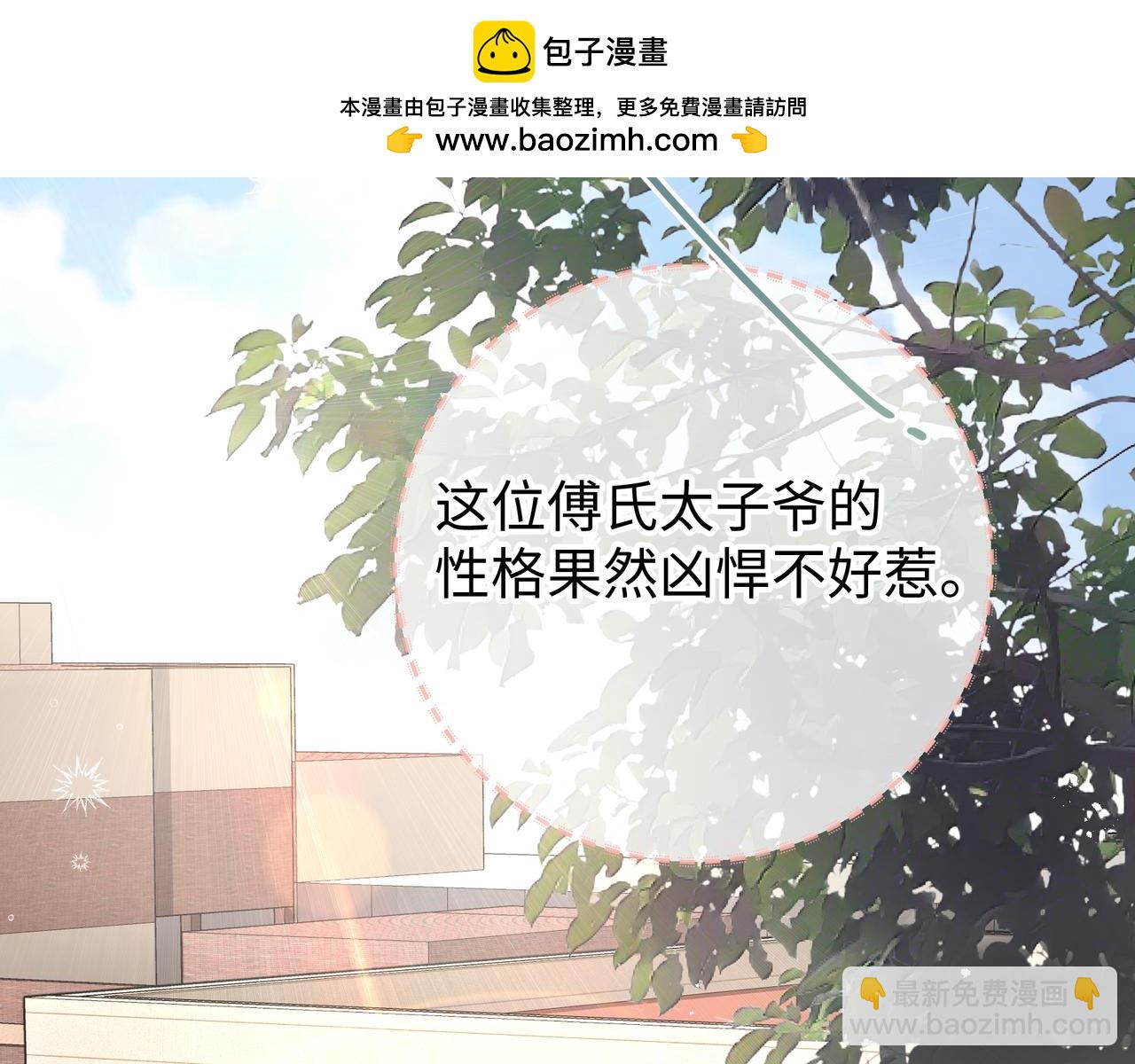 第4话 她无视我？！(1/2)-第6话