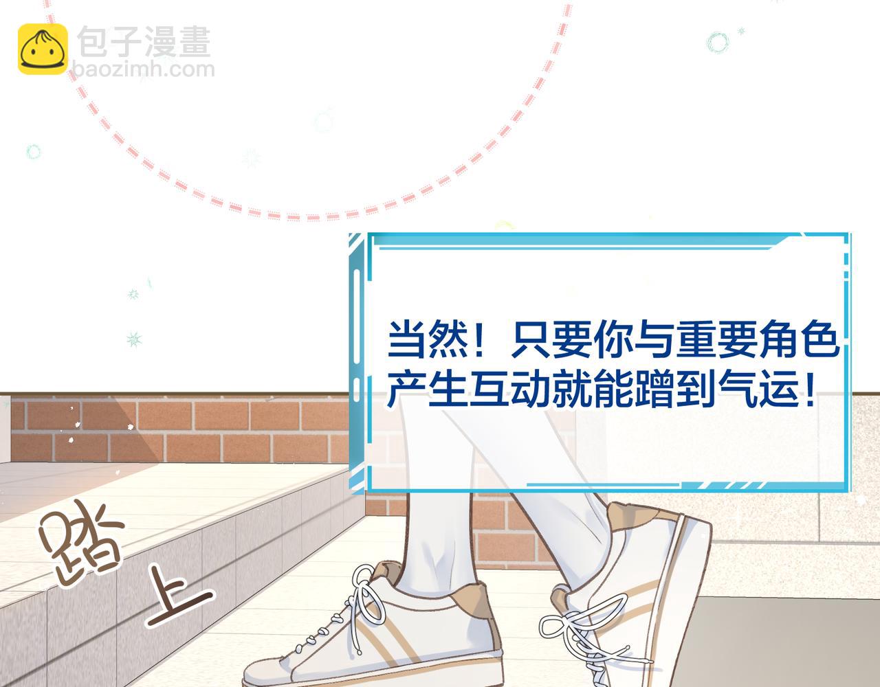 第4话 她无视我？！(1/2)-第6话