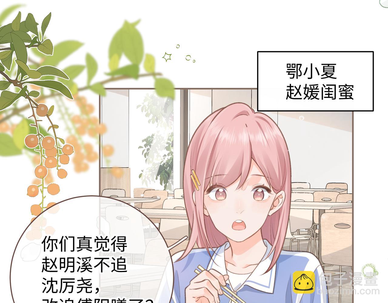 第4话 她无视我？！(1/2)-第6话