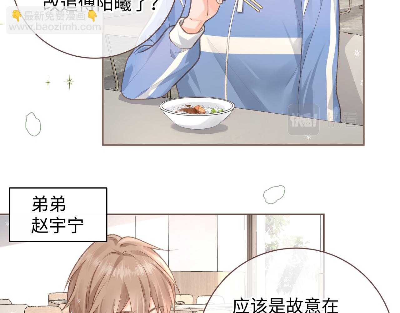 第4话 她无视我？！(1/2)-第6话