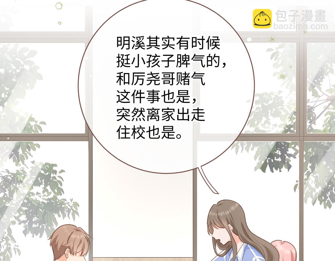 第4话 她无视我？！(1/2)-第6话