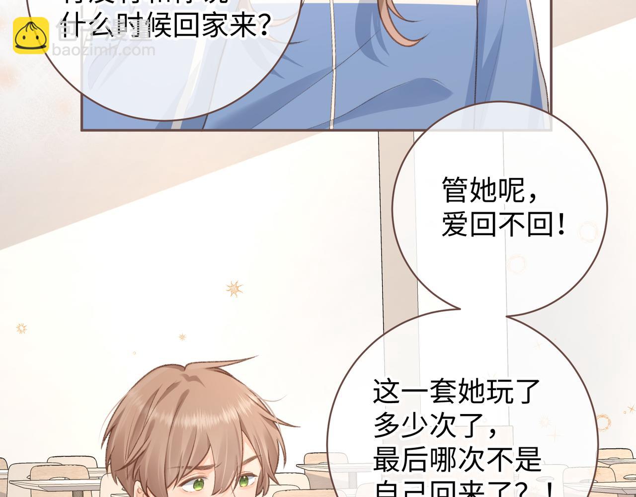 第4话 她无视我？！(1/2)-第6话