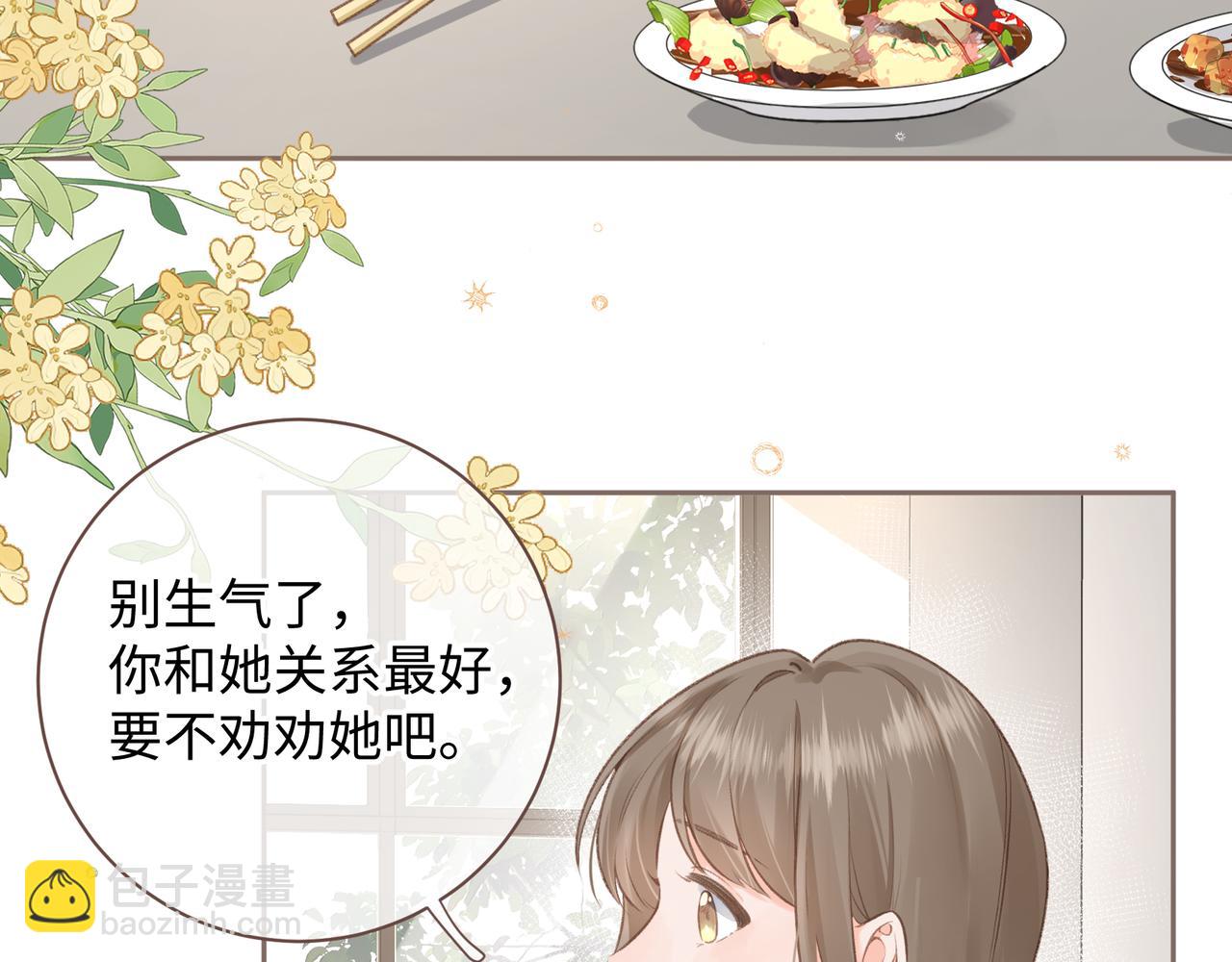 第4话 她无视我？！(1/2)-第6话