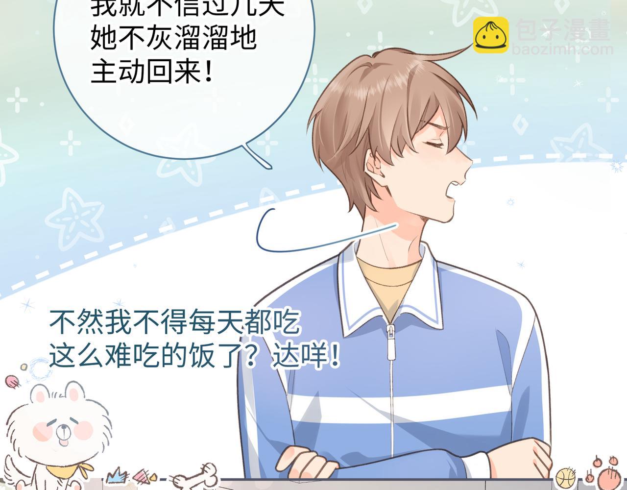 第4话 她无视我？！(1/2)-第6话