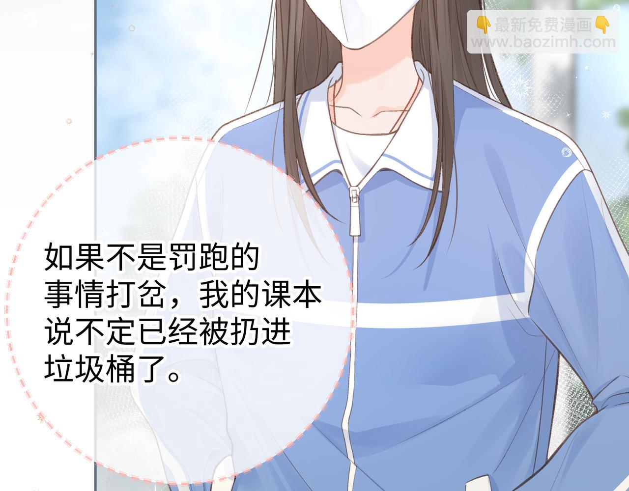 第4话 她无视我？！(1/2)-第6话