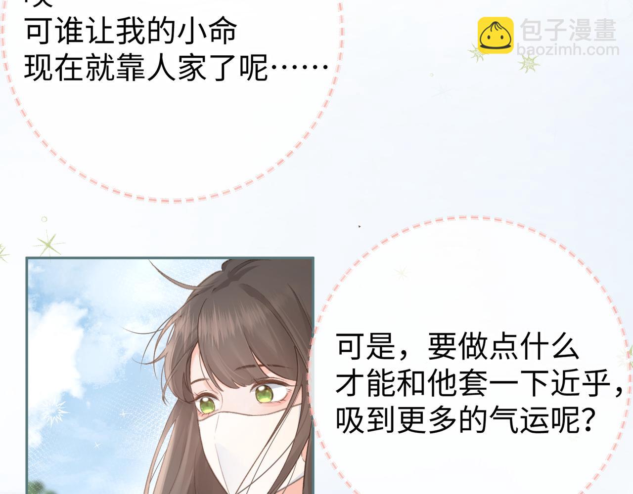 第4话 她无视我？！(1/2)-第6话