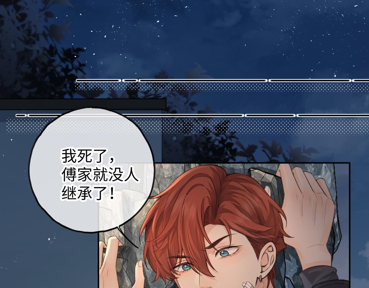 第18话 傅阳曦的过往(1/2)-第50话