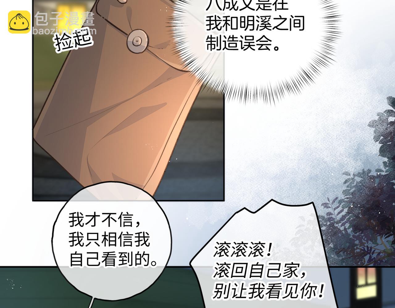 第18话 傅阳曦的过往(1/2)-第50话