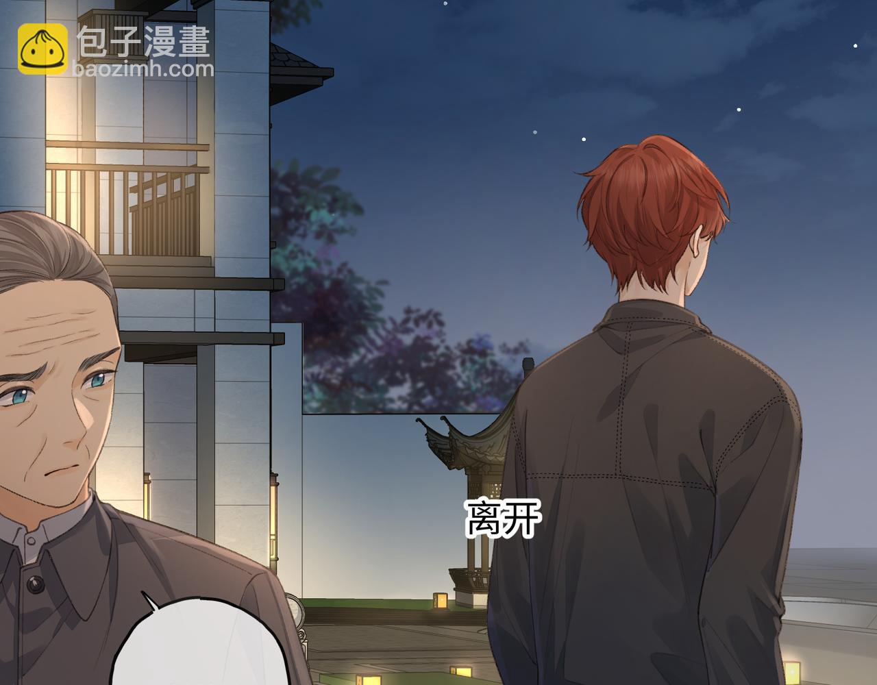 第18话 傅阳曦的过往(1/2)-第50话