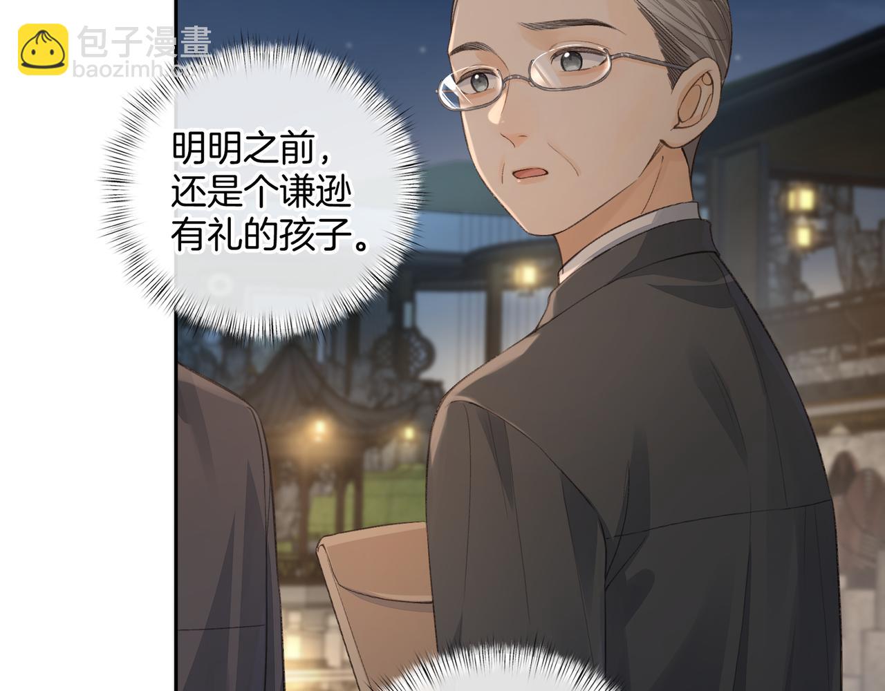 第18话 傅阳曦的过往(1/2)-第50话