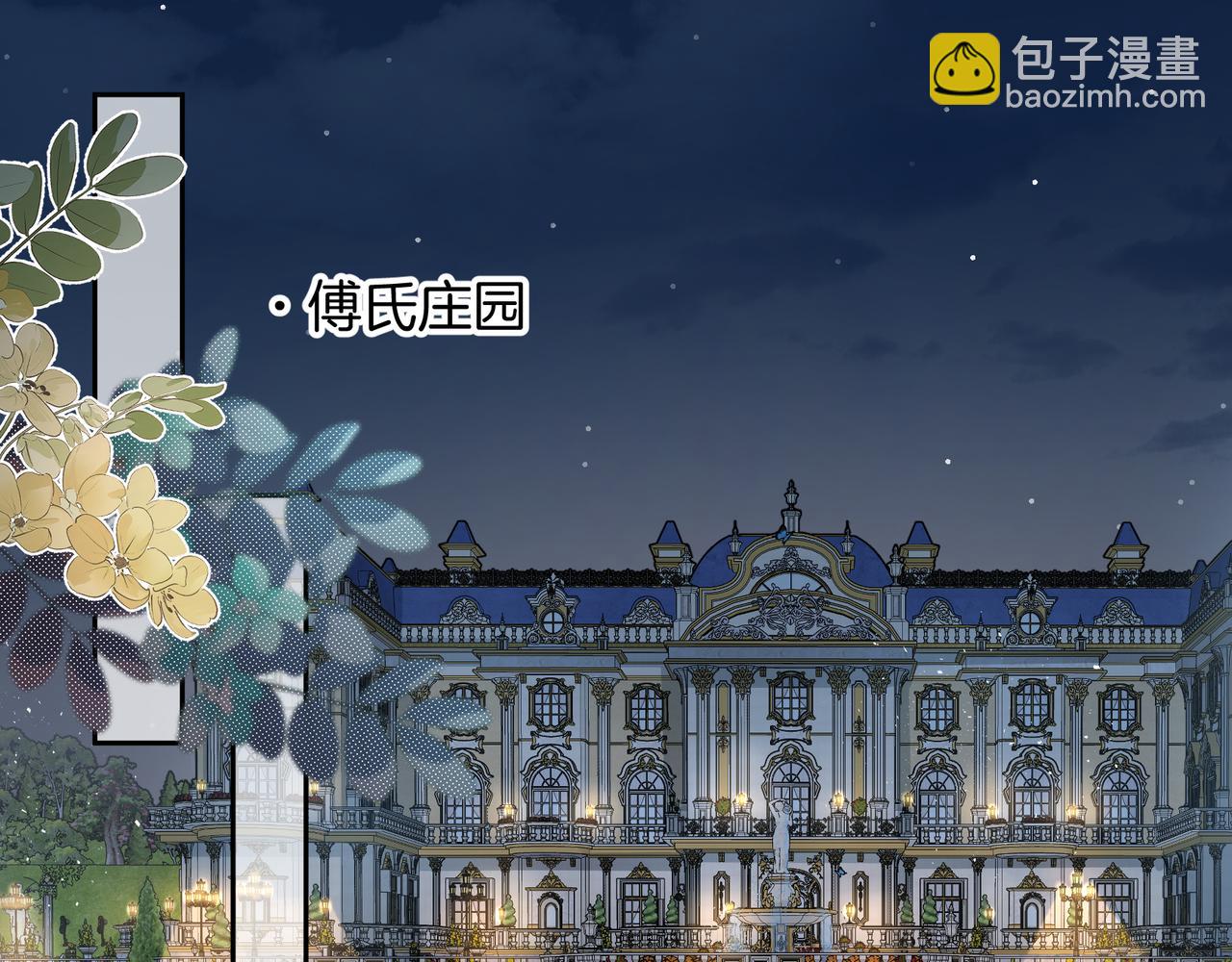 第18话 傅阳曦的过往(1/2)-第50话