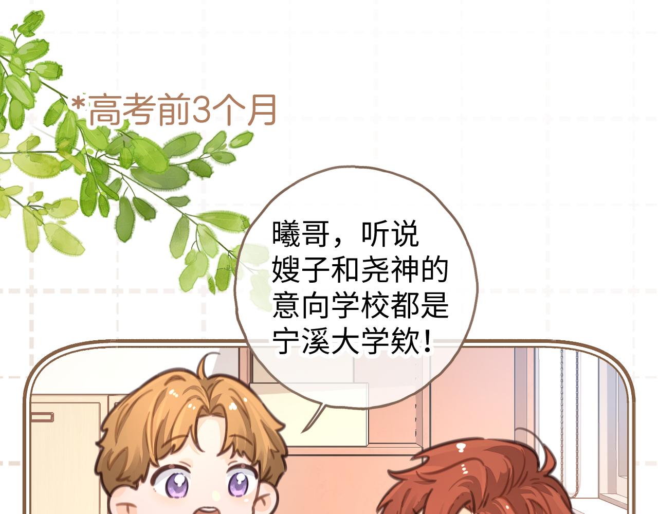 小剧场【一】-第52话