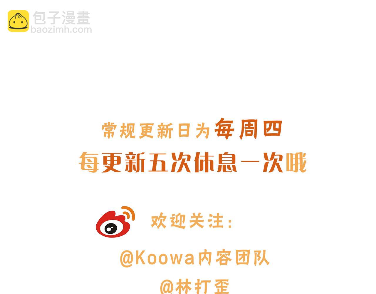 小剧场【一】-第52话