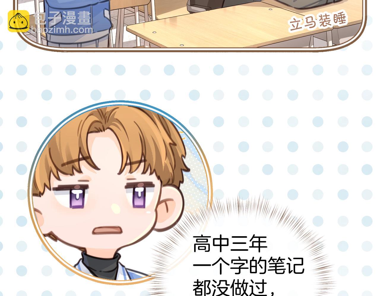 小剧场【一】-第52话