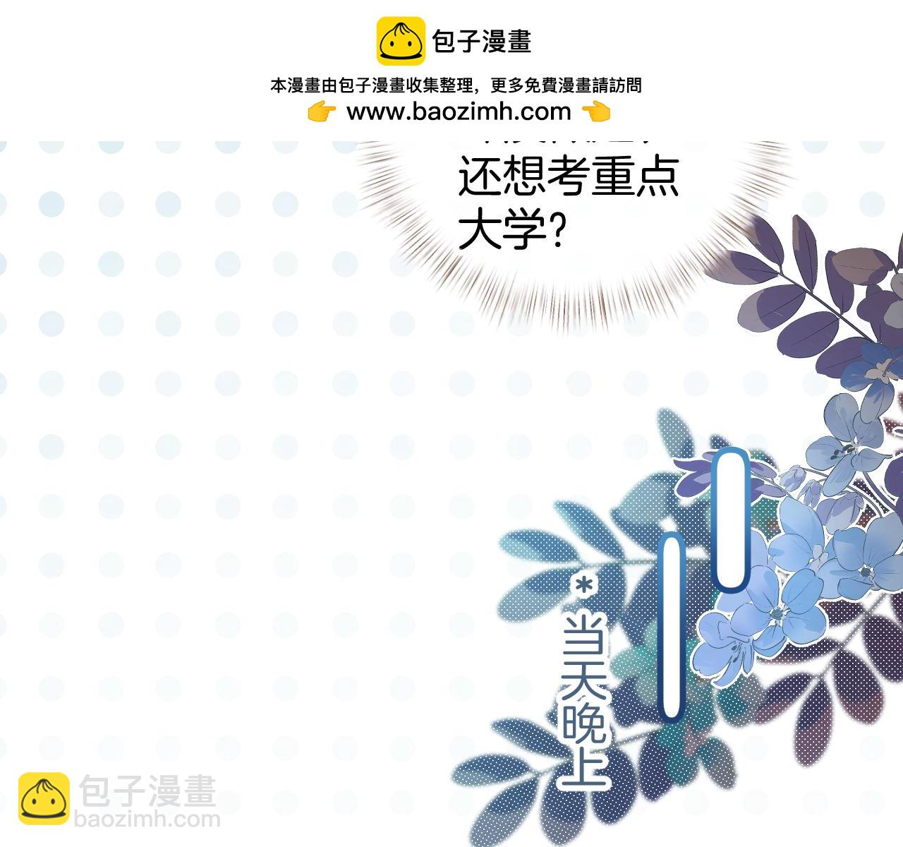 小剧场【一】-第52话