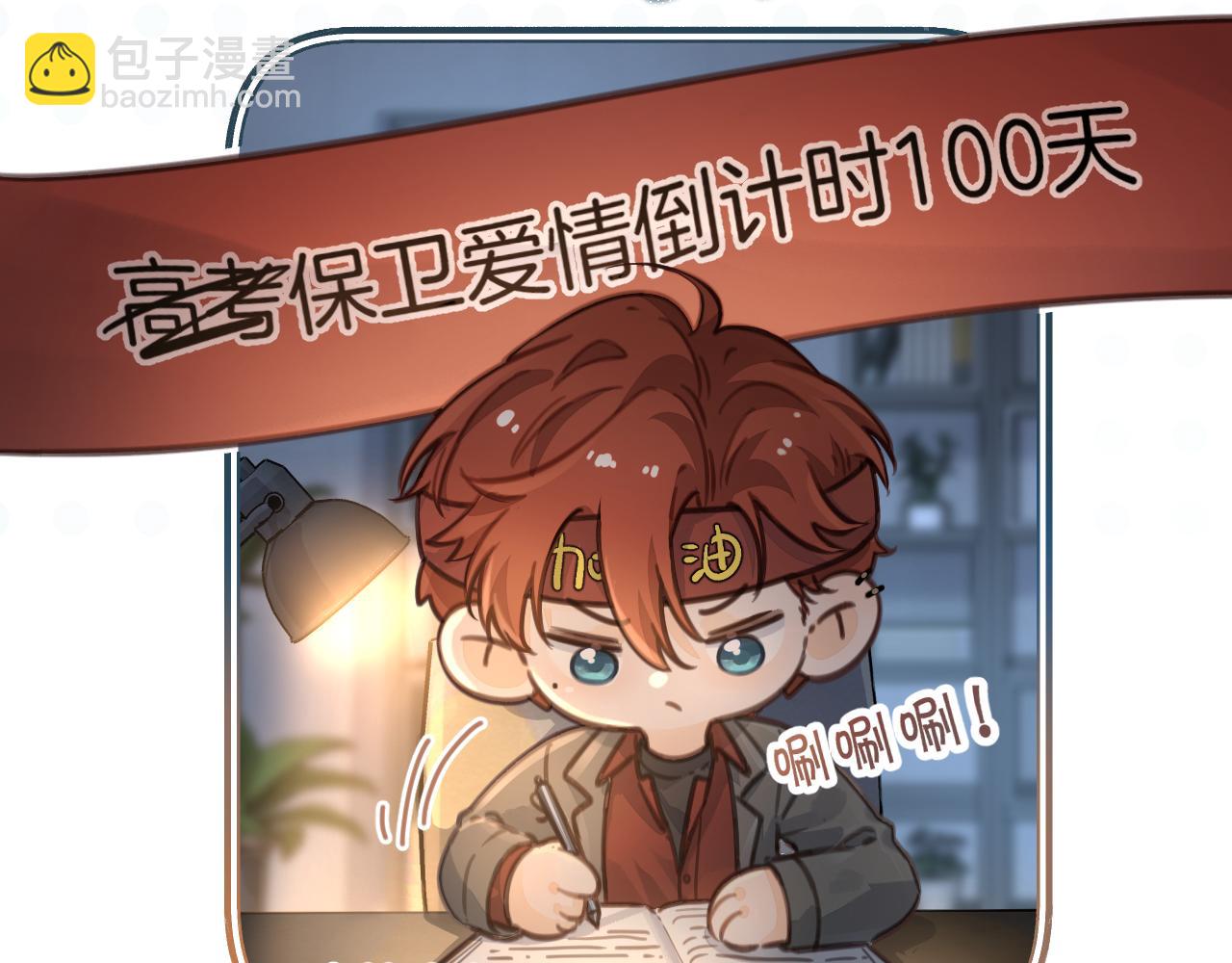 小剧场【一】-第52话