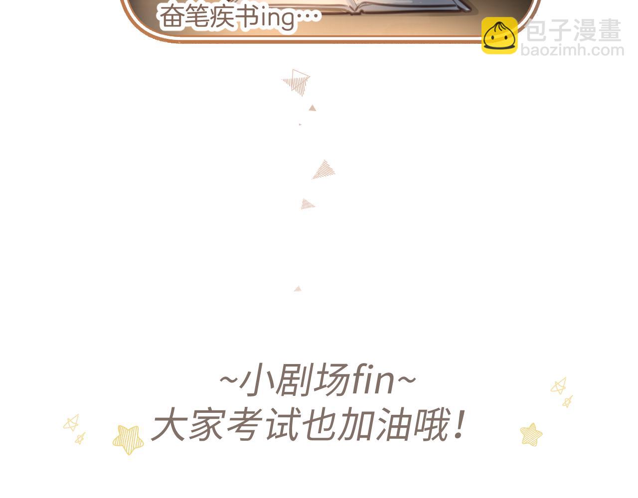 小剧场【一】-第52话