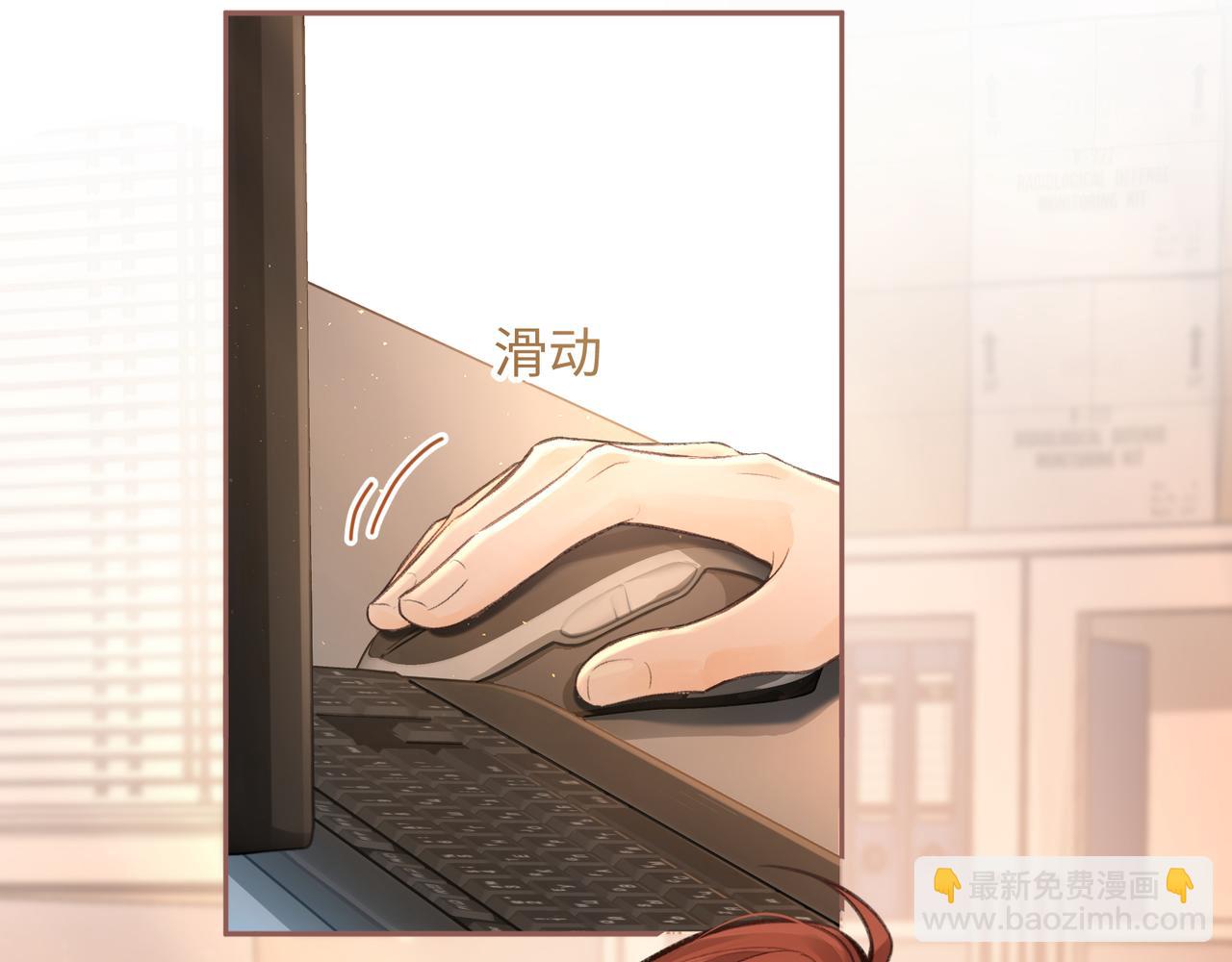我就想蹭你的氣運 - 第21話 都是我自作多情(1/2) - 1