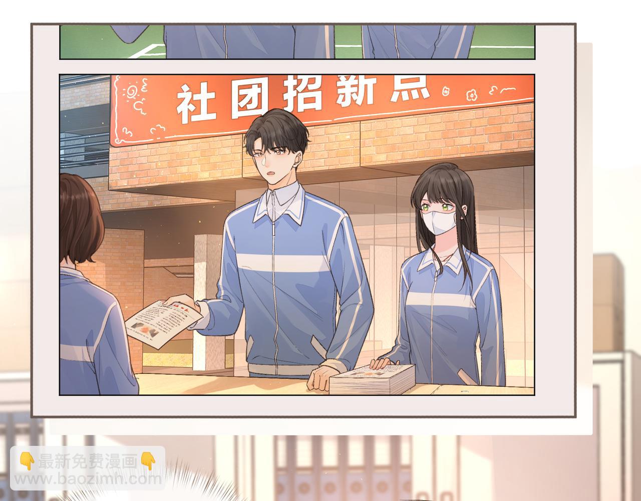 我就想蹭你的氣運 - 第21話 都是我自作多情(1/2) - 6