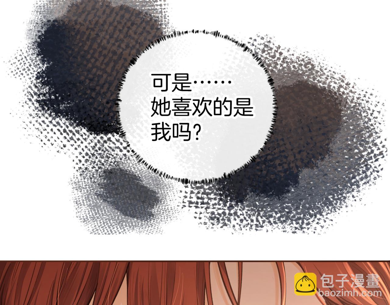 我就想蹭你的氣運 - 第21話 都是我自作多情(1/2) - 4