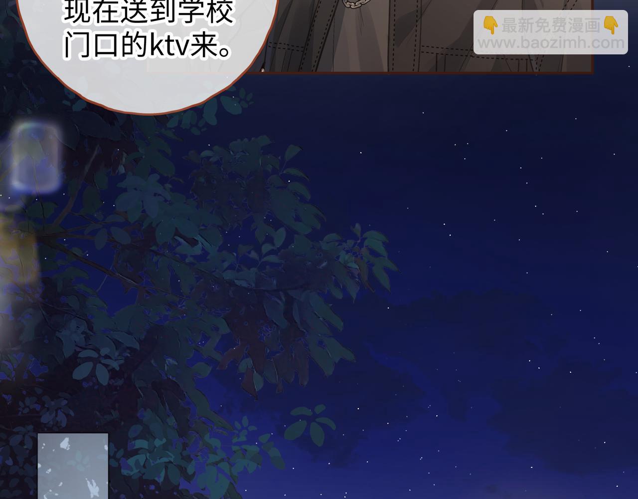 我就想蹭你的氣運 - 第21話 都是我自作多情(1/2) - 1