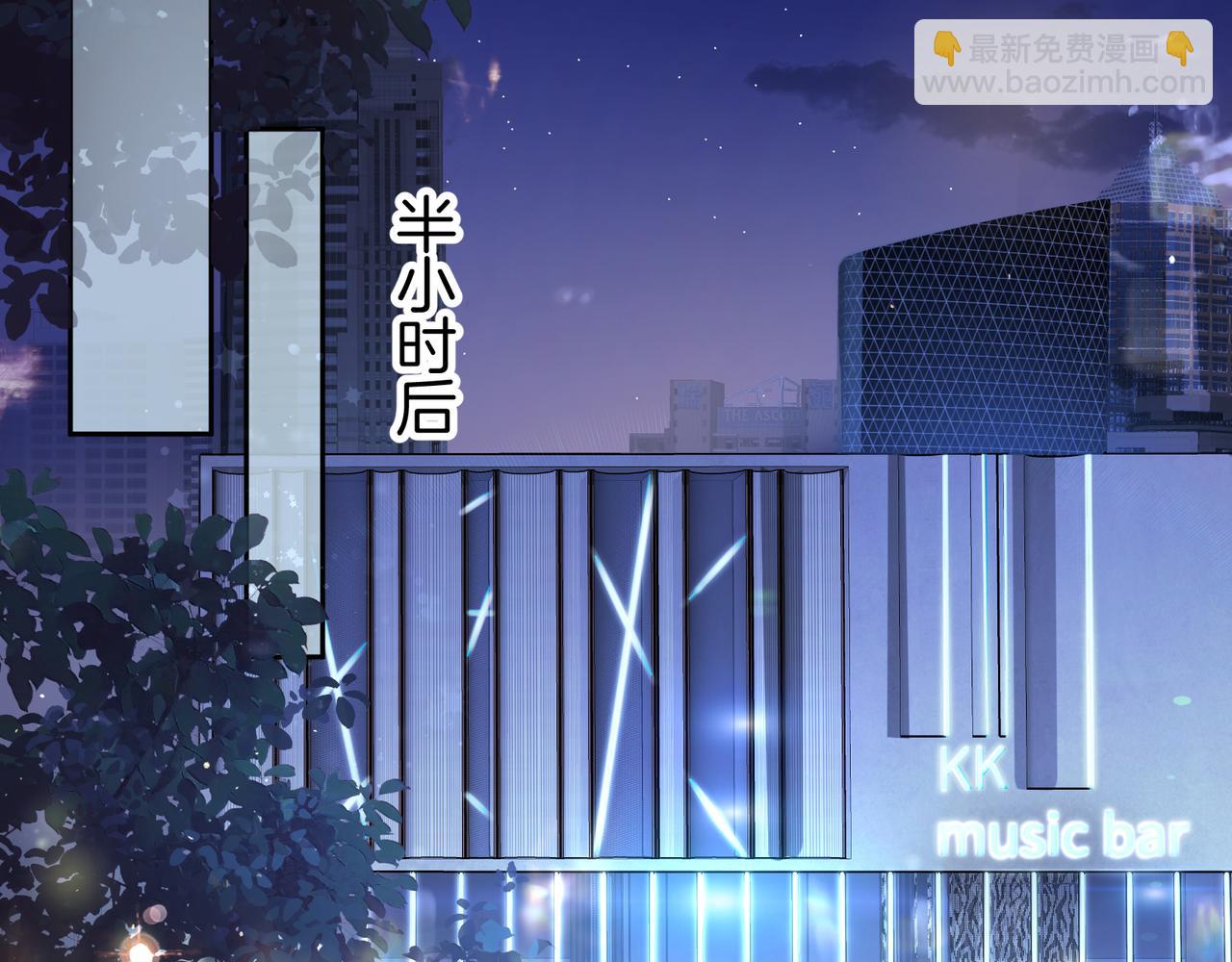 我就想蹭你的氣運 - 第21話 都是我自作多情(1/2) - 2