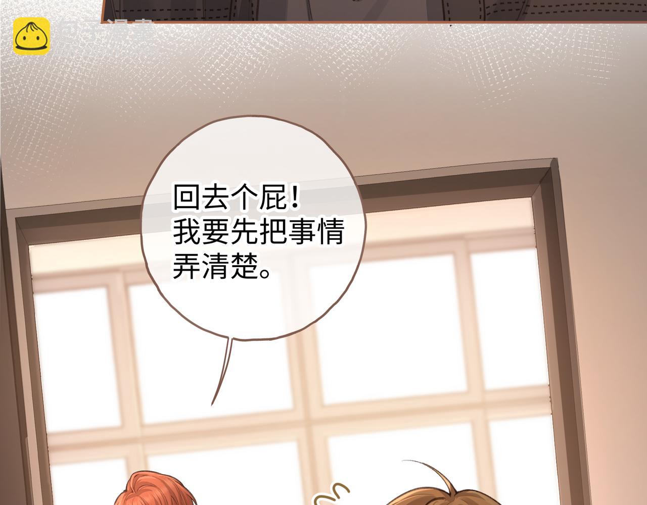 我就想蹭你的氣運 - 第21話 都是我自作多情(1/2) - 8