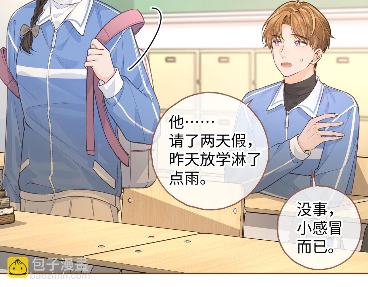 第23话 别叫我曦哥(1/2)-第56话