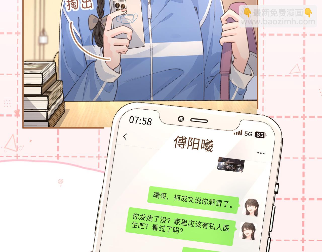 第23话 别叫我曦哥(1/2)-第56话