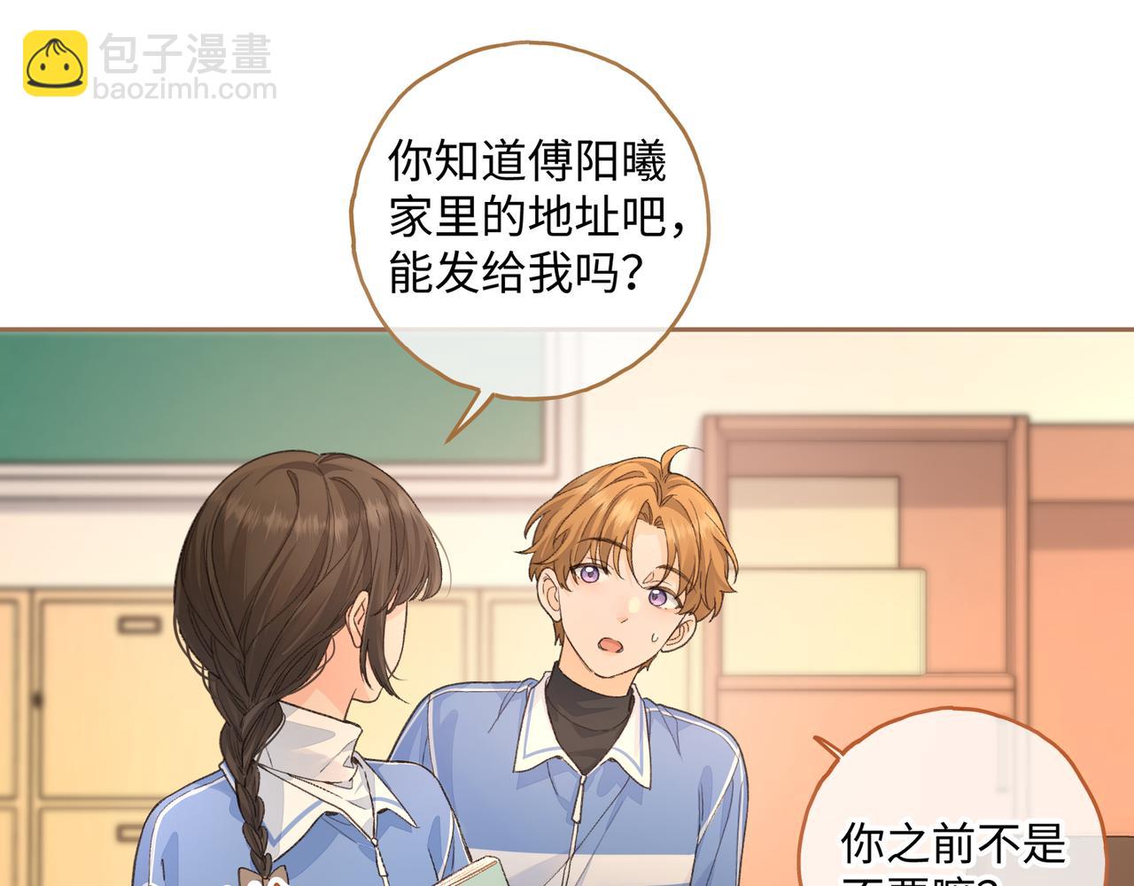 第23话 别叫我曦哥(1/2)-第56话