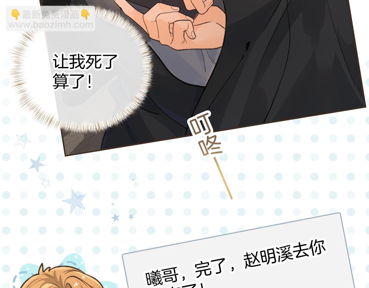 第23话 别叫我曦哥(1/2)-第56话