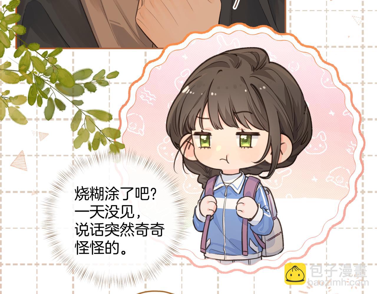 第23话 别叫我曦哥(1/2)-第56话