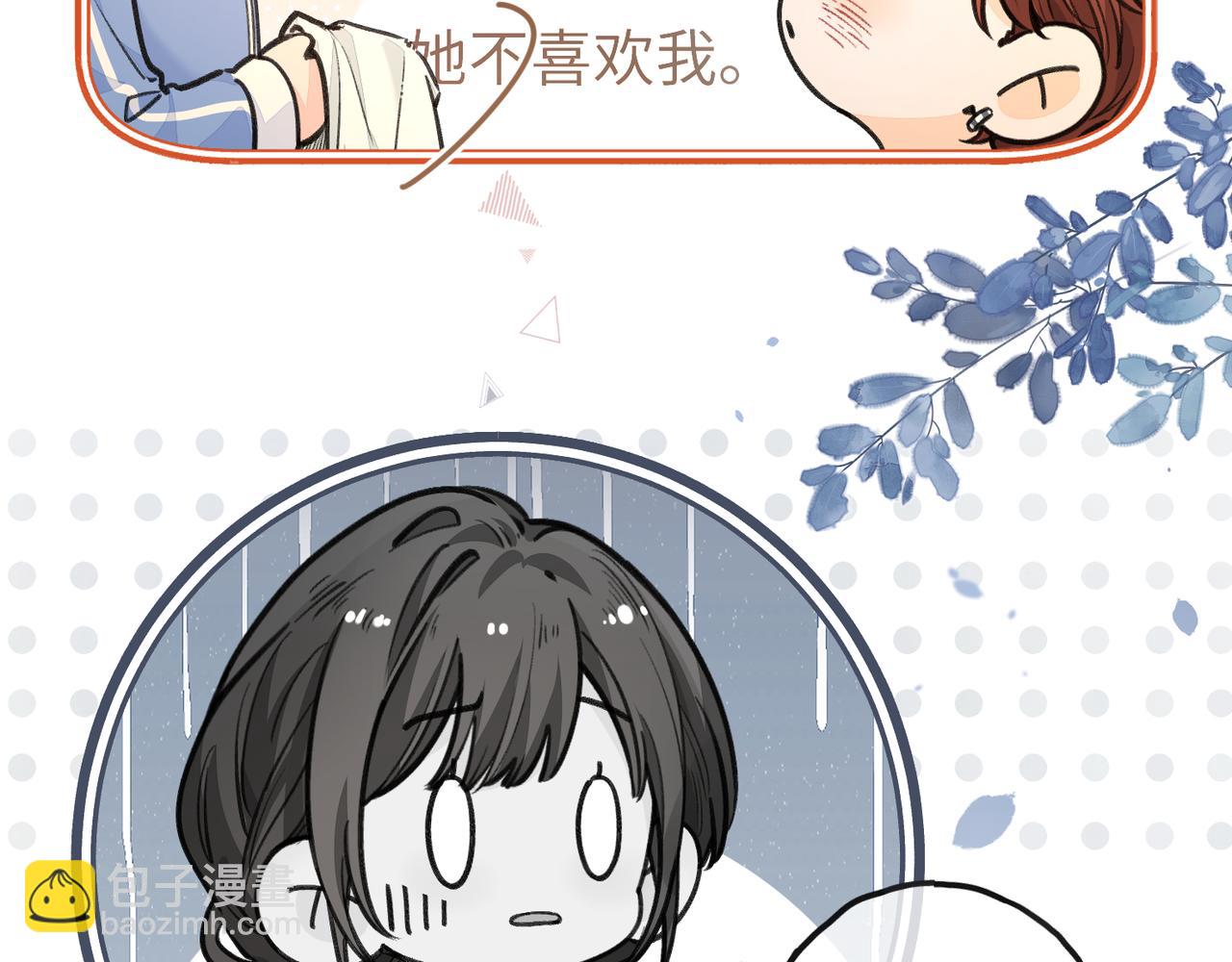 我就想蹭你的氣運 - 小劇場【二】 - 1