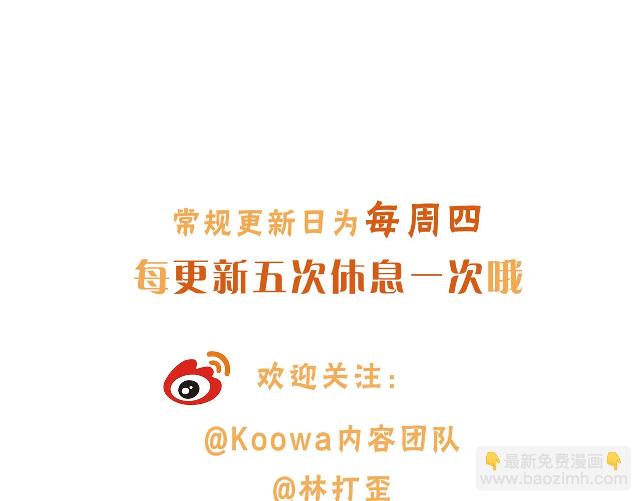 我就想蹭你的氣運 - 小劇場【二】 - 1
