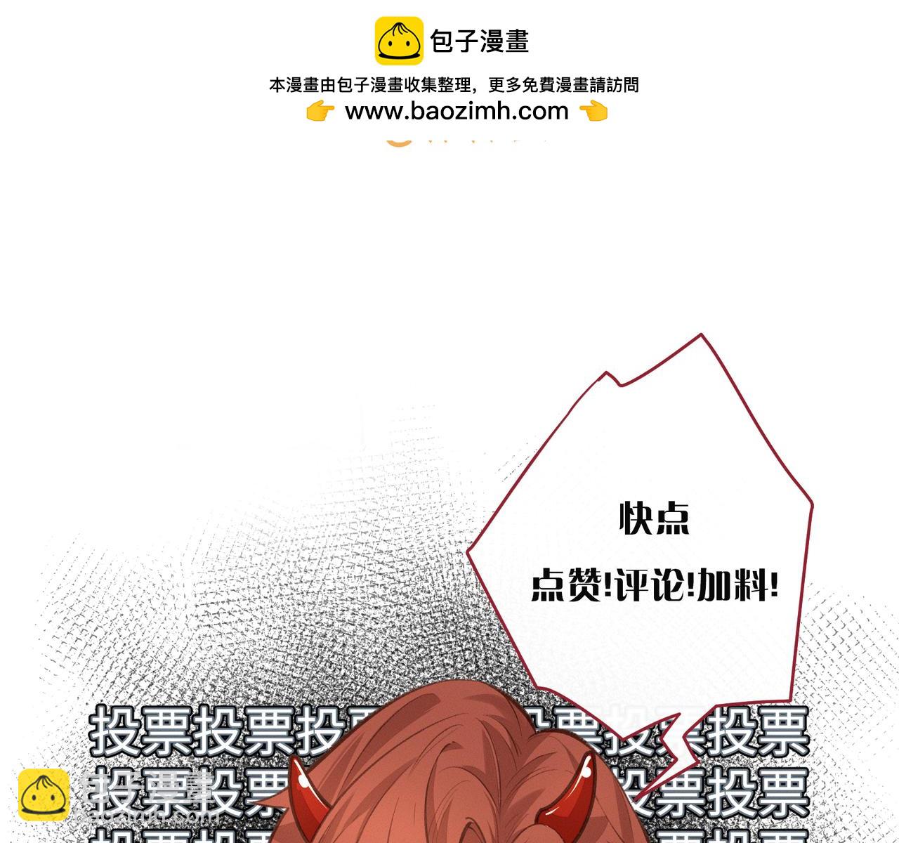 我就想蹭你的氣運 - 小劇場【二】 - 2