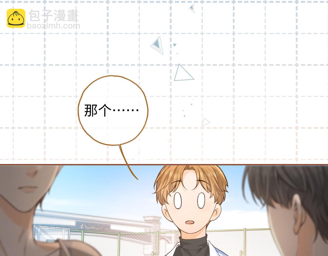 我就想蹭你的氣運 - 第26話 情敵來了(1/2) - 4
