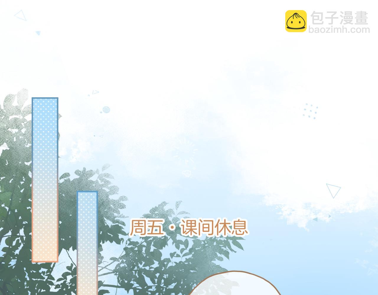 我就想蹭你的氣運 - 第26話 情敵來了(1/2) - 3