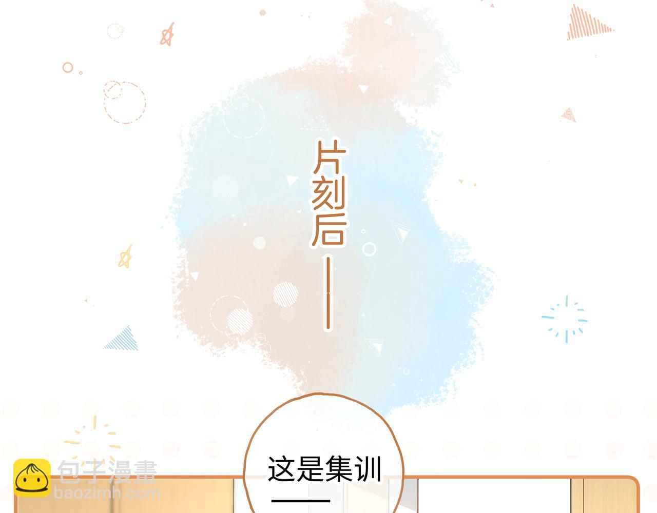 我就想蹭你的氣運 - 第26話 情敵來了(1/2) - 4