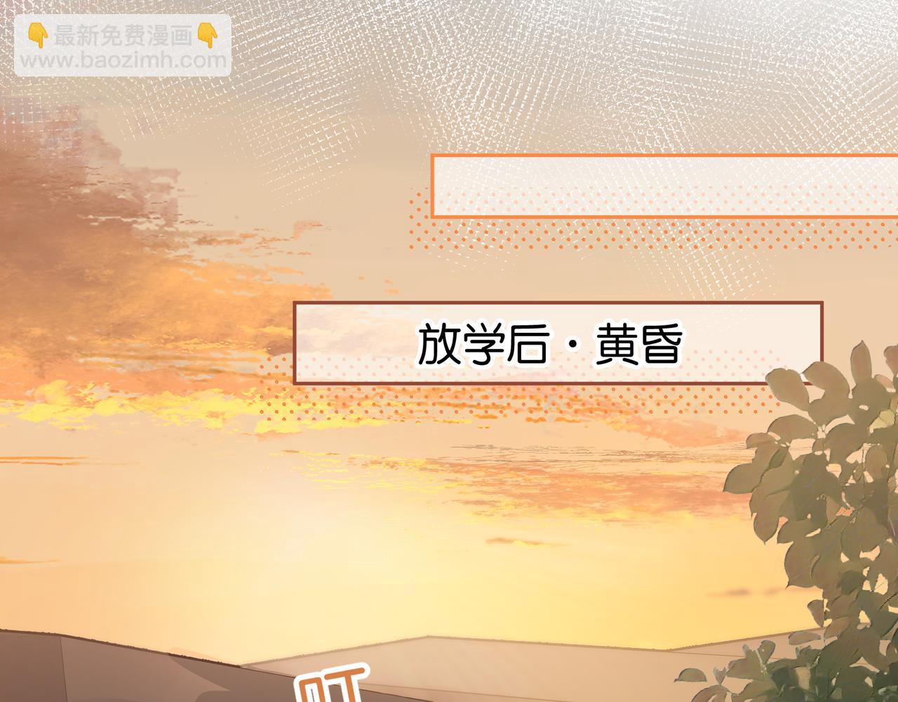 我就想蹭你的氣運 - 第26話 情敵來了(1/2) - 8