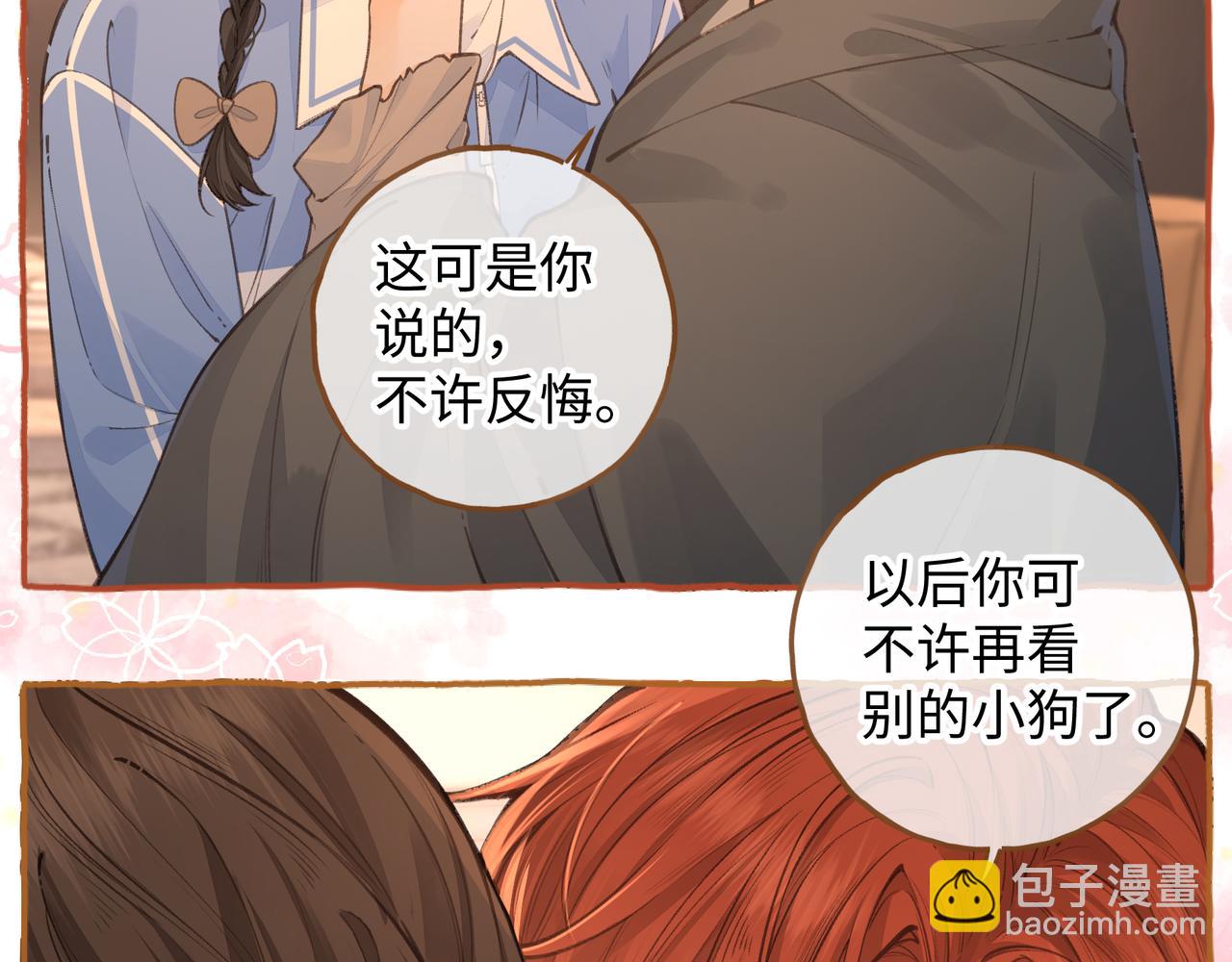 小剧场【三】-第62话