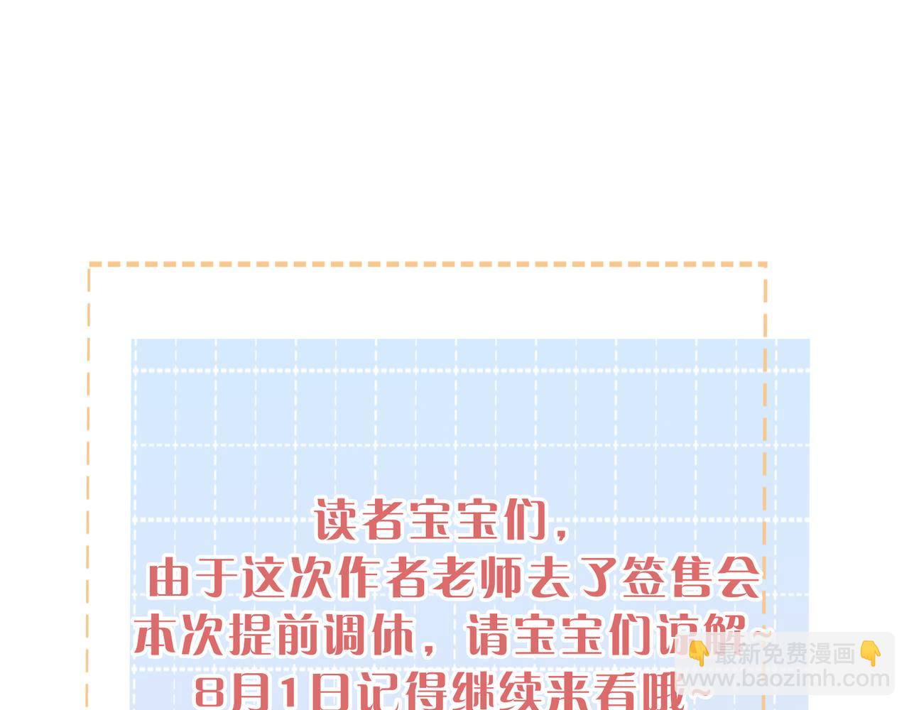 小剧场【三】-第62话