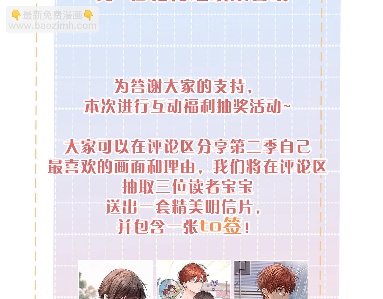 小剧场【三】-第62话