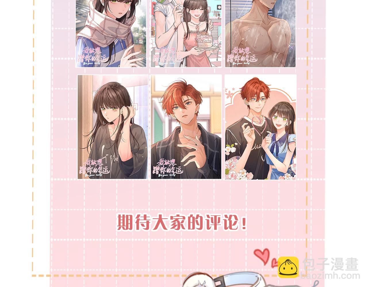 小剧场【三】-第62话