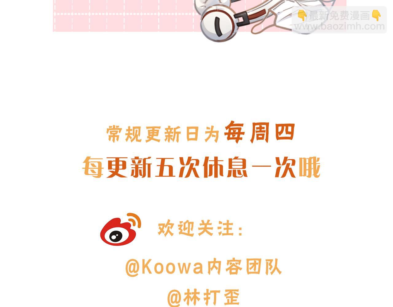 小剧场【三】-第62话