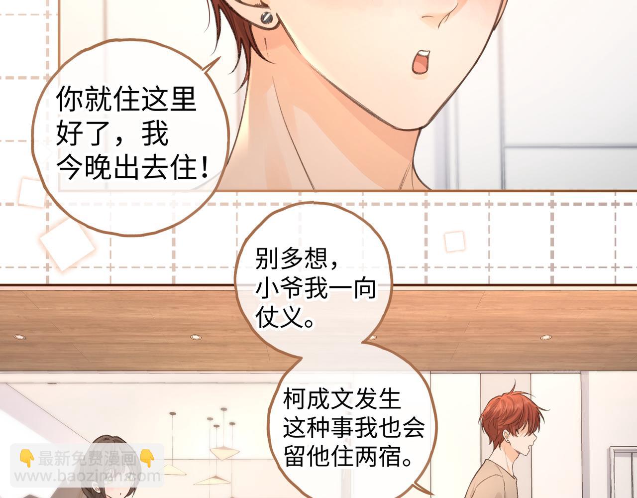 第28话 你最近满心满眼全是傅阳曦(1/2)-第64话