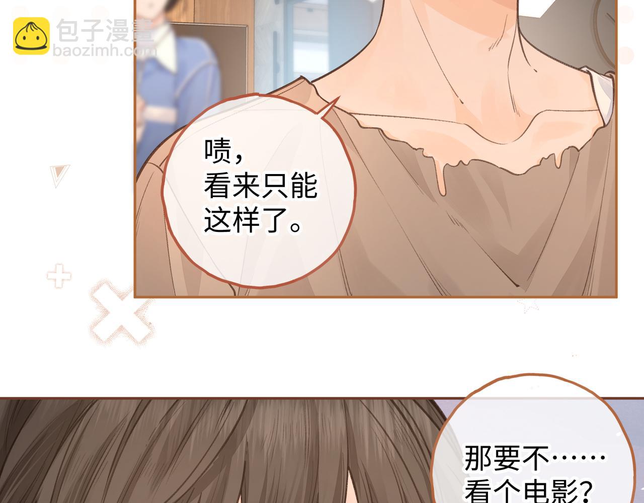 第28话 你最近满心满眼全是傅阳曦(1/2)-第64话