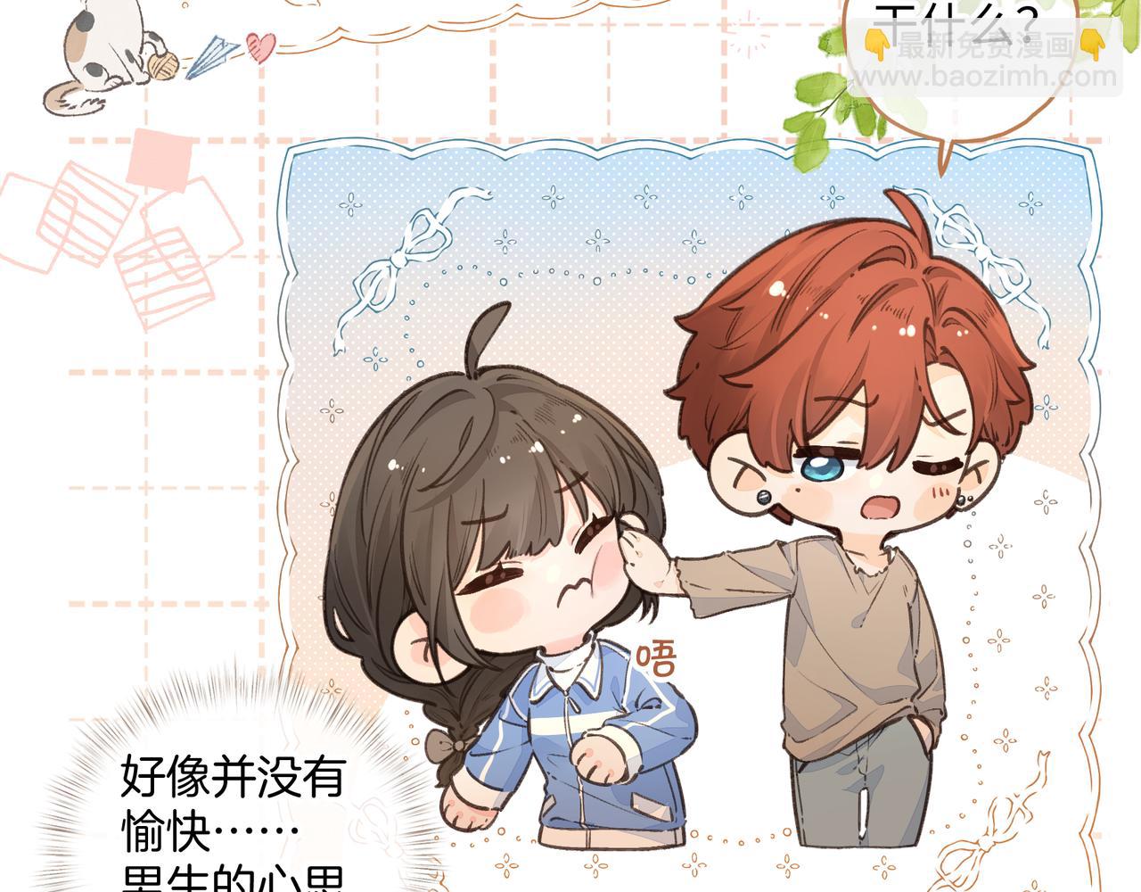 第28话 你最近满心满眼全是傅阳曦(1/2)-第64话